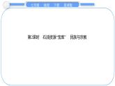2024-2025學(xué)年七年級(jí)地理下冊(cè)（商務(wù)星球版2024）7.2　西　亞 第2課時(shí)　石油資源“寶庫(kù)”　民族與宗教 課件