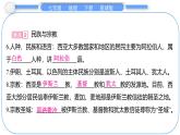 2024-2025學(xué)年七年級(jí)地理下冊(cè)（商務(wù)星球版2024）7.2　西　亞 第2課時(shí)　石油資源“寶庫(kù)”　民族與宗教 課件