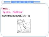 2024-2025學(xué)年七年級(jí)地理下冊(cè)（商務(wù)星球版2024）7.2　西　亞 第2課時(shí)　石油資源“寶庫(kù)”　民族與宗教 課件