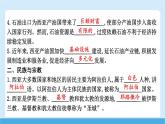 2024-2025學(xué)年七年級(jí)地理下冊(cè)（商務(wù)星球版2024）7.2 西亞 第二課時(shí)　石油資源“寶庫(kù)”　民族與宗教  課件