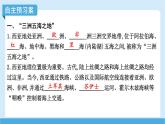 2024-2025學(xué)年七年級(jí)地理下冊(cè)（商務(wù)星球版2024）7.2 西亞 第一課時(shí)　“三洲五海之地”　干旱氣候與灌溉農(nóng)業(yè)  課件