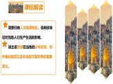 2024-2025學(xué)年七年級(jí)地理下冊(cè)（商務(wù)星球版2024）7.2 西亞（第2課時(shí)）課件