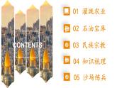 2024-2025學(xué)年七年級(jí)地理下冊(cè)（商務(wù)星球版2024）7.2 西亞（第2課時(shí)）課件