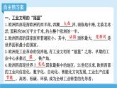 2024-2025學年七年級地理下冊（商務星球版2024）7.3 歐洲西部  課件