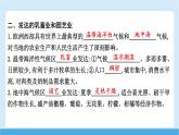 2024-2025學年七年級地理下冊（商務星球版2024）7.3 歐洲西部  課件