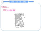 2024-2025學年七年級地理下冊（商務星球版2024）7.3　歐洲西部 第1課時　工業(yè)文明的“搖籃”  課件