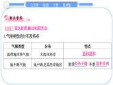 2024-2025學年七年級地理下冊（商務星球版2024）7.3　歐洲西部 第2課時　發(fā)達的乳畜業(yè)和園藝業(yè)　發(fā)達的旅游業(yè) 課件