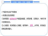 2024-2025學年七年級地理下冊（商務星球版2024）7.3　歐洲西部 第2課時　發(fā)達的乳畜業(yè)和園藝業(yè)　發(fā)達的旅游業(yè) 課件