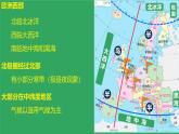 2024-2025學年七年級地理下冊（商務星球版2024）7.3 歐洲西部 課件 (1)