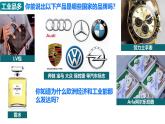 2024-2025學年七年級地理下冊（商務星球版2024）7.3 歐洲西部 課件 (1)