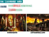 2024-2025學年七年級地理下冊（商務星球版2024）7.3 歐洲西部 課件 (1)