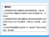 2024-2025學(xué)年七年級(jí)地理下冊(cè)（商務(wù)星球版2024）7.4 撒哈拉以南非洲  課件