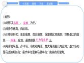 2024-2025學(xué)年七年級(jí)地理下冊(cè)（商務(wù)星球版2024）7.4　撒哈拉以南非洲 第1課時(shí)　黑種人的故鄉(xiāng)　充滿生機(jī)的熱帶大陸 課件