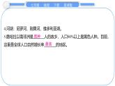 2024-2025學(xué)年七年級(jí)地理下冊(cè)（商務(wù)星球版2024）7.4　撒哈拉以南非洲 第1課時(shí)　黑種人的故鄉(xiāng)　充滿生機(jī)的熱帶大陸 課件