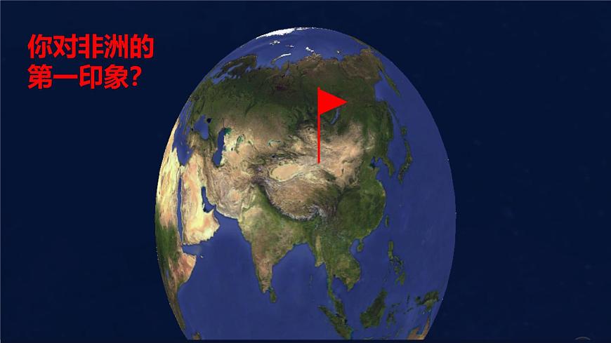 2024-2025学年七年级地理下册（商务星球版2024）7.4 撒哈拉以南非洲 课件第2页