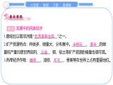 2024-2025學(xué)年七年級(jí)地理下冊(cè)（商務(wù)星球版2024）7.4　撒哈拉以南非洲 第2課時(shí)　發(fā)展中的民族經(jīng)濟(jì) 課件