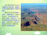 2024-2025學(xué)年七年級(jí)地理下冊(cè)（商務(wù)星球版2024）7.4撒哈拉以南非洲課件