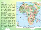 2024-2025學(xué)年七年級(jí)地理下冊(cè)（商務(wù)星球版2024）7.4撒哈拉以南非洲課件