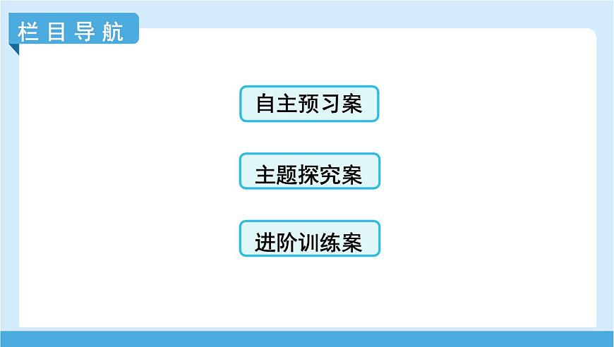 2024-2025学年七年级地理下册（商务星球版2024）7.5　南极地区和北极地区  课件第3页