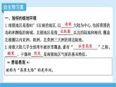 2024-2025學年七年級地理下冊（商務(wù)星球版2024）7.5　南極地區(qū)和北極地區(qū)  課件