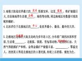 2024-2025學年七年級地理下冊（商務(wù)星球版2024）7.5　南極地區(qū)和北極地區(qū)  課件