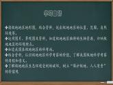 2024-2025學年七年級地理下冊（商務(wù)星球版2024）7.5 南極地區(qū)和北極地區(qū) 課件 (1)