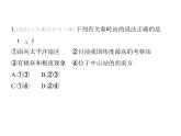 2024-2025學年七年級地理下冊（商務(wù)星球版2024）7.5南極地區(qū)和北極地區(qū)　極地科學考察　極地保護行動習題課件