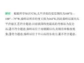 2024-2025學年七年級地理下冊（商務(wù)星球版2024）7.5南極地區(qū)和北極地區(qū)　極地科學考察　極地保護行動習題課件
