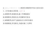 2024-2025學年七年級地理下冊（商務(wù)星球版2024）7.5南極地區(qū)和北極地區(qū)　極地科學考察　極地保護行動習題課件