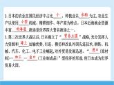 2024-2025學(xué)年七年級(jí)地理下冊(cè)（商務(wù)星球版2024）8.1  日本 第二課時(shí)　經(jīng)濟(jì)貿(mào)易大國(guó)　東西方兼容的文化  課件