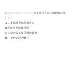 2024-2025學(xué)年七年級(jí)地理下冊(cè)（商務(wù)星球版2024）8.1日本　經(jīng)濟(jì)貿(mào)易大國(guó)　東西方兼容的文化習(xí)題課件