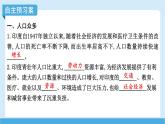 2024-2025學(xué)年七年級地理下冊（商務(wù)星球版2024）8.2  印度 第二課時　發(fā)展中的大國   課件