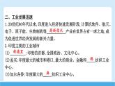 2024-2025學(xué)年七年級地理下冊（商務(wù)星球版2024）8.2  印度 第二課時　發(fā)展中的大國   課件