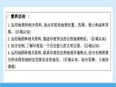 2024-2025學(xué)年七年級地理下冊（商務(wù)星球版2024）8.2 印度 第一課時　文明古國　熱帶季風(fēng)氣候與種植業(yè)  課件