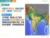 2024-2025學(xué)年七年級地理下冊（商務(wù)星球版2024）8.2印度課件