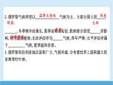2024-2025學年七年級地理下冊（商務星球版2024）8.3  俄羅斯 第一課時　面積最大的國家  課件