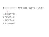 2024-2025學年七年級地理下冊（商務星球版2024）8.3俄羅斯習題課件