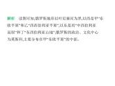 2024-2025學年七年級地理下冊（商務星球版2024）8.3俄羅斯習題課件