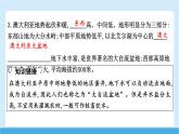 2024-2025學(xué)年七年級(jí)地理下冊(cè)（商務(wù)星球版2024）8.4　澳大利亞  課件