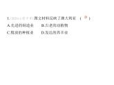 2024-2025學(xué)年七年級(jí)地理下冊(cè)（商務(wù)星球版2024）8.4澳大利亞　“騎在羊背上的國(guó)家”　“坐在礦車(chē)上的國(guó)家”習(xí)題課件