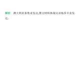 2024-2025學(xué)年七年級(jí)地理下冊(cè)（商務(wù)星球版2024）8.4澳大利亞　“騎在羊背上的國(guó)家”　“坐在礦車(chē)上的國(guó)家”習(xí)題課件