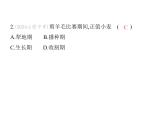 2024-2025學(xué)年七年級(jí)地理下冊(cè)（商務(wù)星球版2024）8.4澳大利亞　“騎在羊背上的國(guó)家”　“坐在礦車(chē)上的國(guó)家”習(xí)題課件