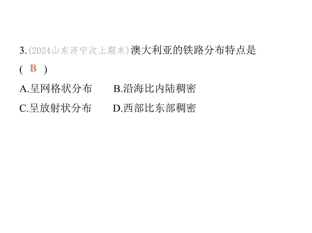 2024-2025学年七年级地理下册（商务星球版2024）8.4澳大利亚　“骑在羊背上的国家”　“坐在矿车上的国家”习题课件第8页