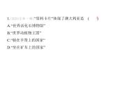 2024-2025學(xué)年七年級(jí)地理下冊(cè)（商務(wù)星球版2024）8.4澳大利亞　獨(dú)占一個(gè)大陸的國(guó)家習(xí)題課件