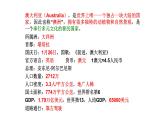 2024-2025學(xué)年七年級(jí)地理下冊(cè)（商務(wù)星球版2024）8.4澳大利亞課件