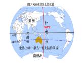2024-2025學(xué)年七年級(jí)地理下冊(cè)（商務(wù)星球版2024）8.4澳大利亞課件