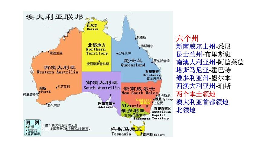 2024-2025学年七年级地理下册（商务星球版2024）8.4澳大利亚课件第5页