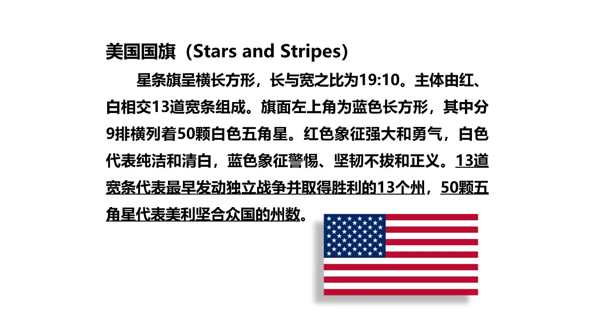 2024-2025学年七年级地理下册（商务星球版2024）8.5美国课件第3页