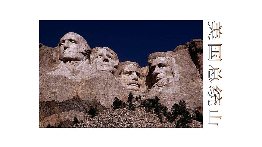 2024-2025学年七年级地理下册（商务星球版2024）8.5美国课件第7页