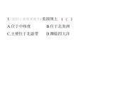 2024-2025學年七年級地理下冊（商務星球版2024）8.5美國習題課件